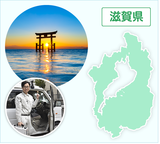 滋賀県