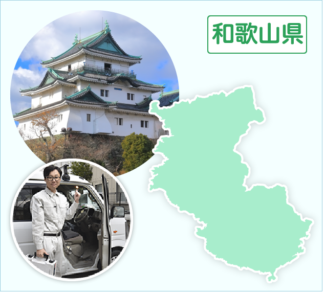 和歌山県